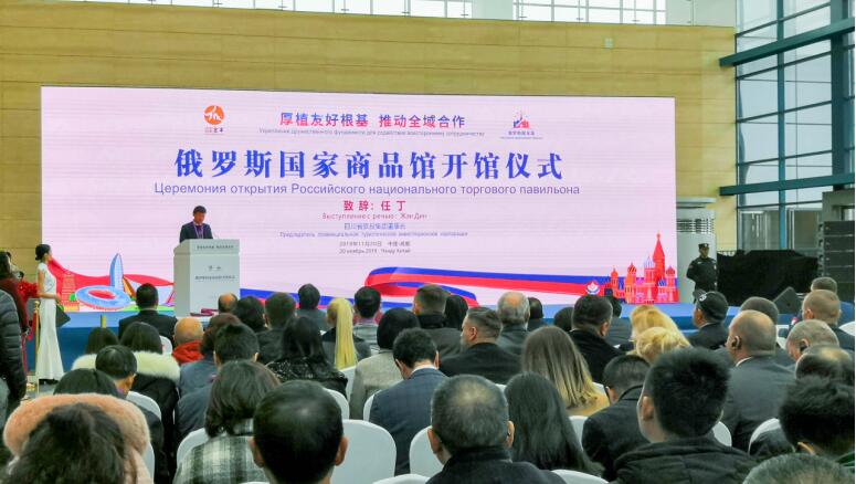 集团党委书记、董事长任丁应邀出席俄罗斯国家商品馆开馆仪式并致辞