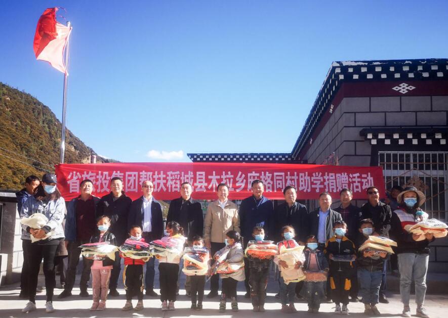 尊龙凯时集团工作组赴甘孜州稻城县、乡城县开展督导扶贫、调研考察工作