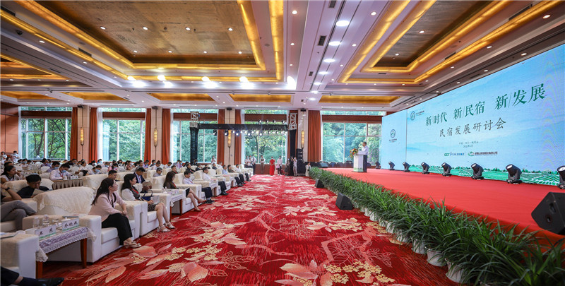 四川省文旅企业联盟举办“新时代、新民宿、新发展”民宿发展研讨会
