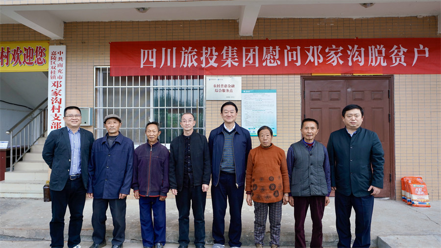 集团党委书记、董事长任丁率队赴邓家沟村开展乡村振兴帮扶工作