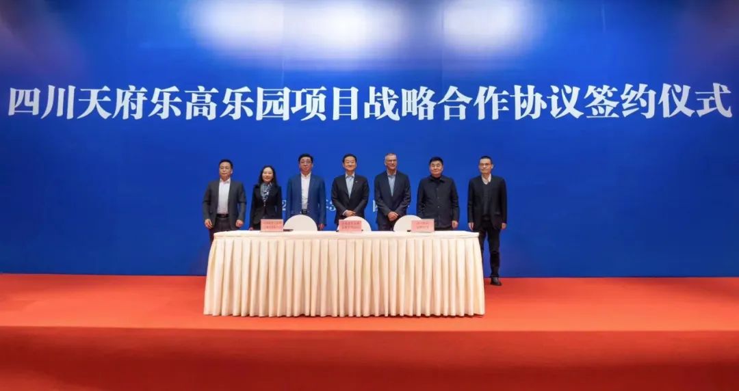 四川尊龙凯时携手中军天信、中化七建共同开发世界级主题乐园四川乐高乐园