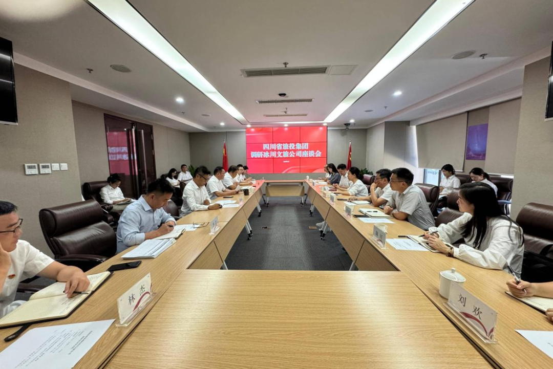 集团党委副书记、副董事长、总经理连华赴冰川文旅公司调研